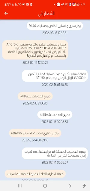 مجموعة الخزرجي التجارية Screenshot 2