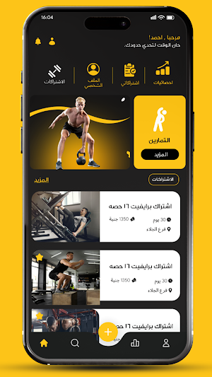 TORNADO GYM Screenshot 1