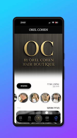 OREL COHEN Screenshot 0