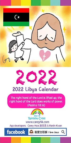 2022 Libya Calendar Screenshot 0