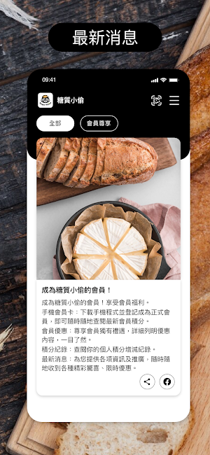 糖質小偷 Screenshot 2