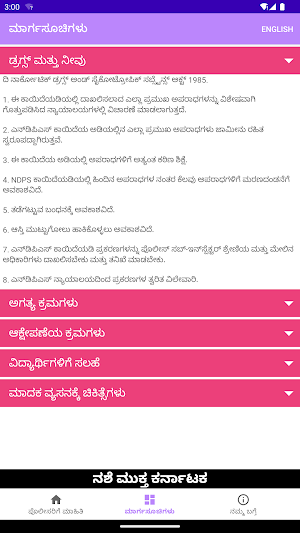 Drug Free Karnataka Screenshot 3