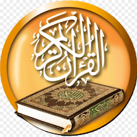 الْقُرْآنِ الْكَرِيمِ