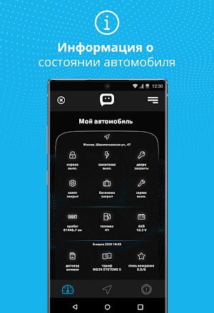 DELTA Авто Screenshot 3