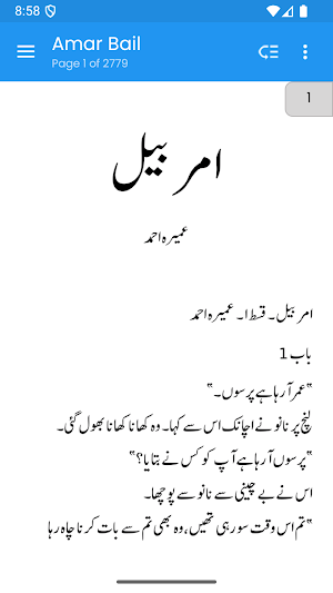Amar Bail Novel by Umera Ahmed Screenshot 0
