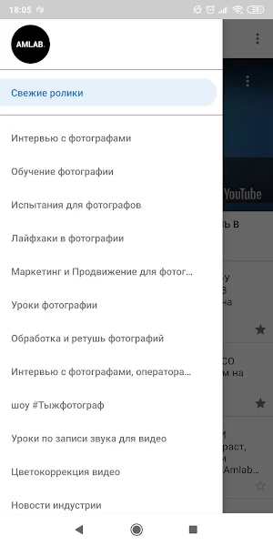 Amlab Screenshot 2