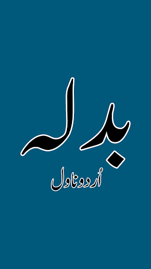 Romantic Urdu Novel Badla Screenshot 0