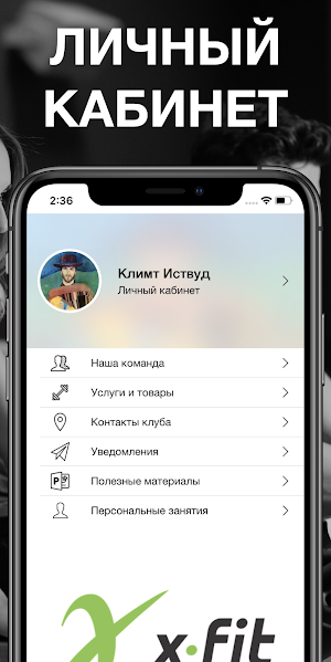 X-Fit Мурманск Screenshot 1