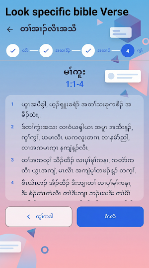 Knyaw Bible Screenshot 3