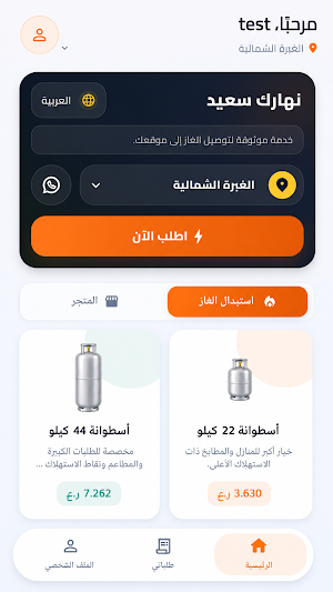GasDrop Screenshot 2