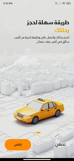 Ameer TAXI Screenshot 1