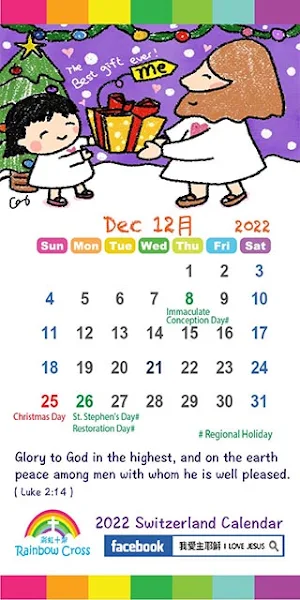 2022 Switzerland Calendar Screenshot 3