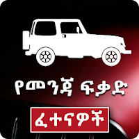 Menja Fikad Quiz App