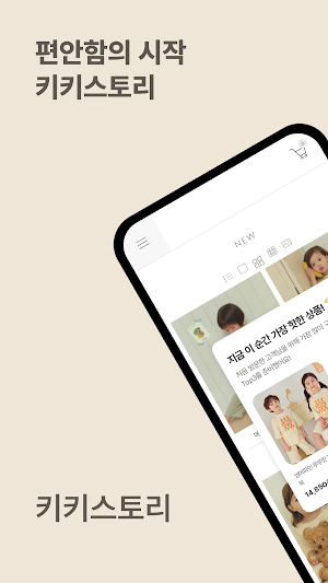 키키스토리 Screenshot 0
