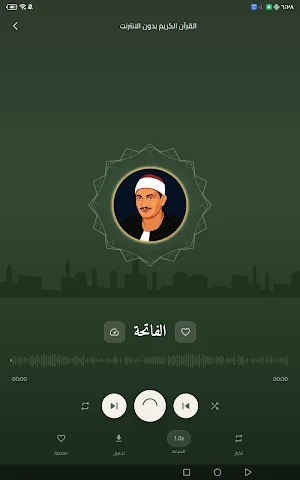الشيخ المنشاوي - إذاعة مباشر Screenshot 2