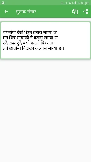 Nepali Muktak Sansar मुक्तक संसार Screenshot 3