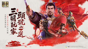 新三國志曹操傳 Screenshot 0