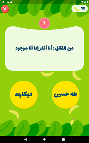 مونكي بنانا - الغاز وسئلة Screenshot 3