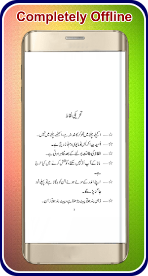 Best Urdu Quotes 2021| Motivational Quotes Screenshot 2
