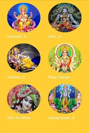Aarti Collection(आरती संग्रह) Screenshot 0