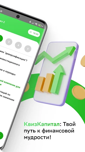КвизКапитал Screenshot 1