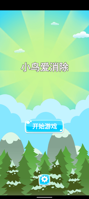Phoenix-bird elimination Screenshot 1