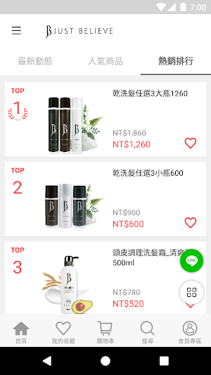 JBLIN姊的保養 Screenshot 1
