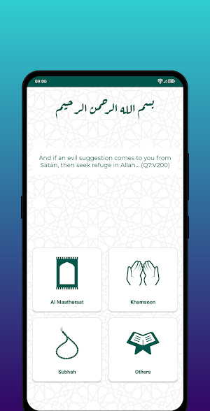 Al-Mathuraat Screenshot 0