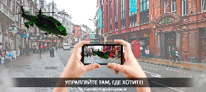 Helicopter Flight: AR Screenshot 3