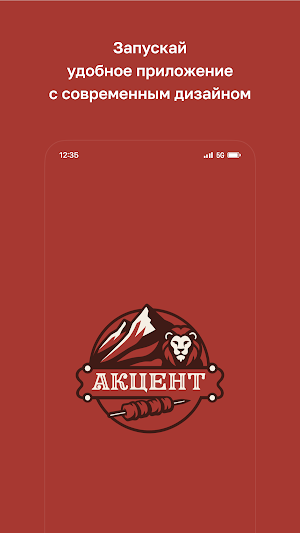 Акцент · Брест Screenshot 0