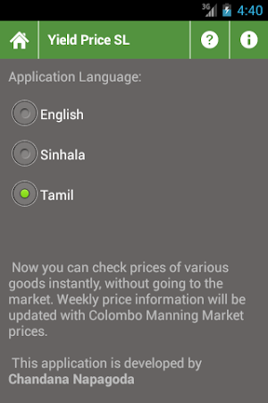 Yield Price Sri Lanka Screenshot 2