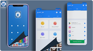 اخفاء الصور والفيديو Screenshot 0