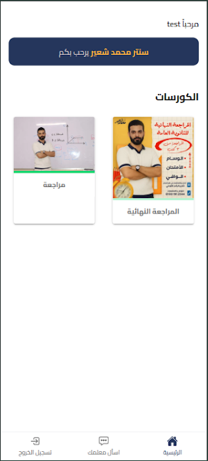 center mohamed shaeer Screenshot 1