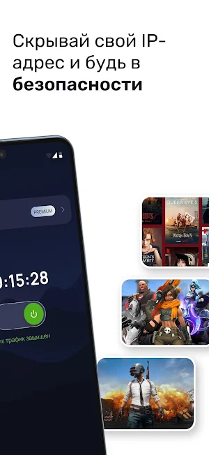 Флеш ВПН - Безопасный VPN Screenshot 1