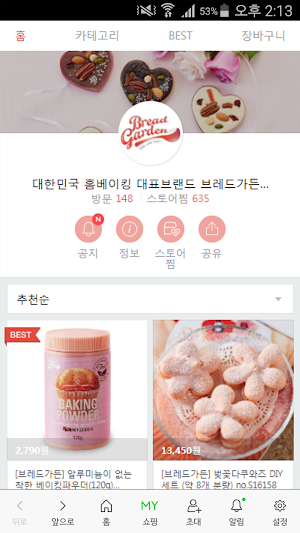 브레드가든 Screenshot 0