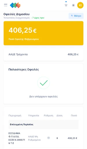 Epsilon Financials Screenshot 1