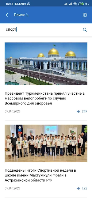 Turkmenistan Золотой век Screenshot 3