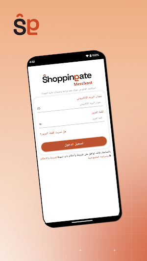 Shopping Gate Merchant Screenshot 1