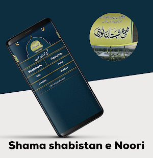 Shama shabistan e Noori Screenshot 0