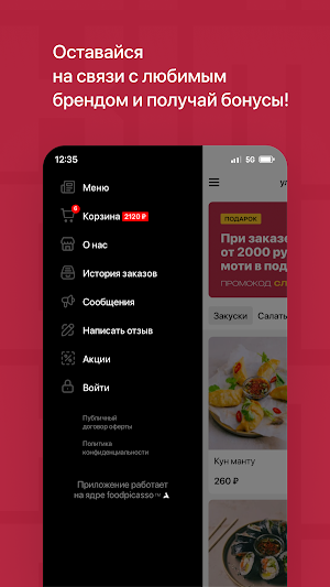 KIMCHI Доставка корейских блюд Screenshot 3