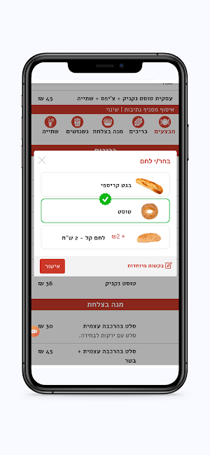 טוסטל Screenshot 0