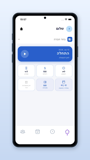 MyShaot: מעקב שעות עבודה Screenshot 1