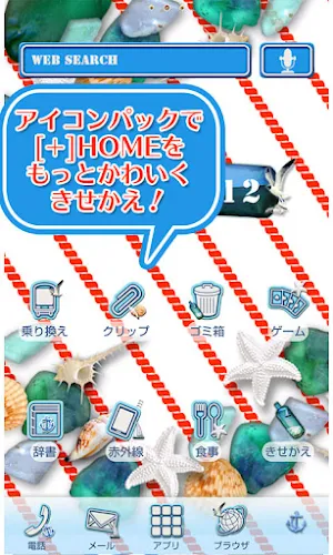 +HOMEアイコンパック Blue Marina Screenshot 2