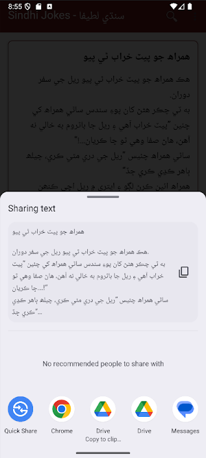 Sindhi Jokes Screenshot 3