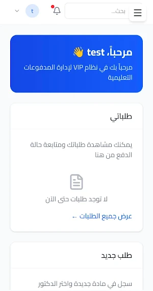 VIP ASU Screenshot 0