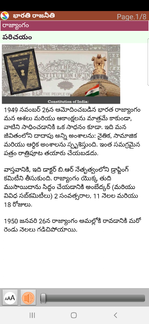Indian Polity in Telugu Screenshot 2