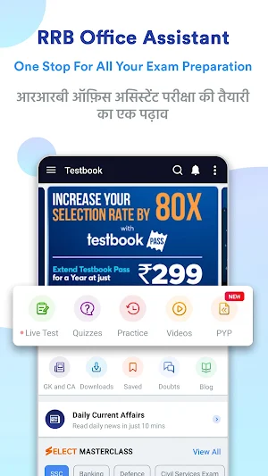RRB Office Assistant Prep App Screenshot 0