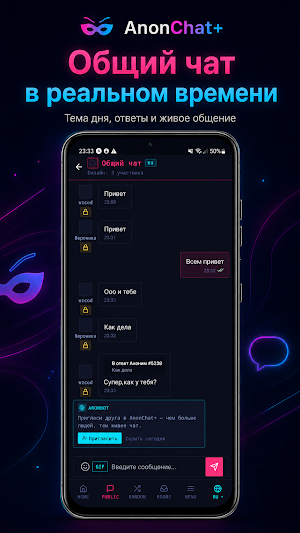 AnonChat+ Screenshot 1