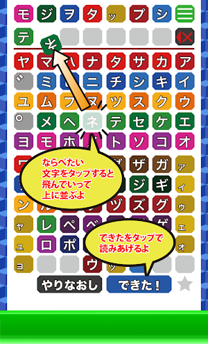 カタカナツミキ Screenshot 0