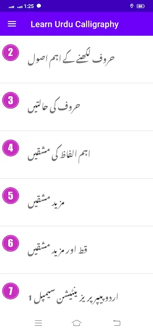 Urdu Calligraphy -Khush Khatti Screenshot 1